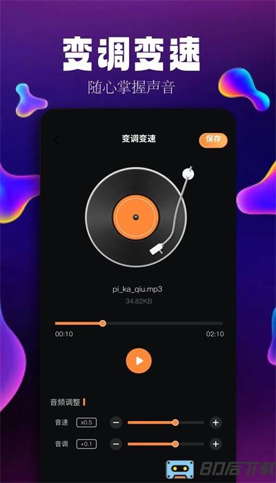 简音乐剪辑app手机版