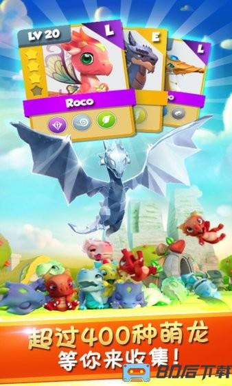 萌龙大乱斗九游最新版 萌龙大乱斗九游手游下载安装