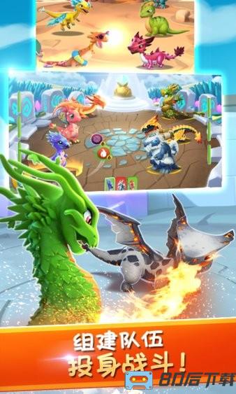 萌龙大乱斗九游版最新版