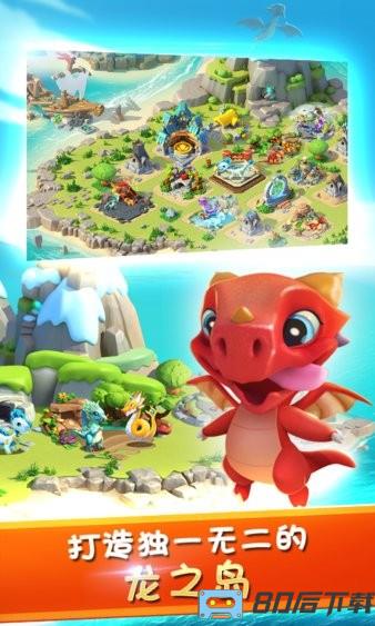 萌龙大乱斗九游版最新版