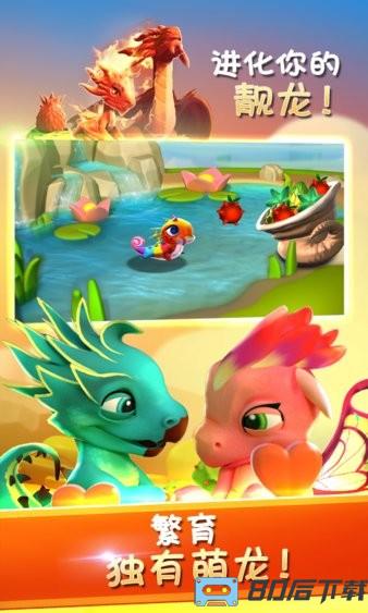 萌龙大乱斗九游版最新版