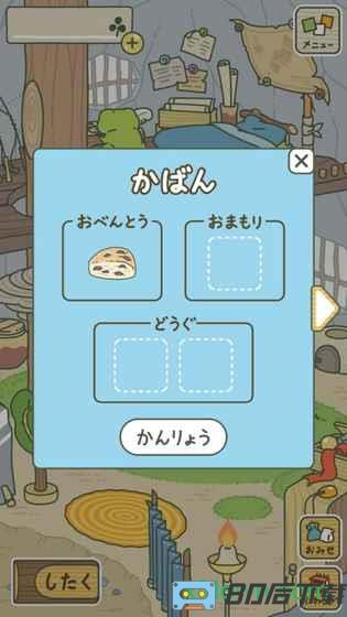 旅行青蛙最新版