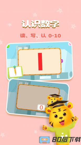 儿童学数字加减法最新版