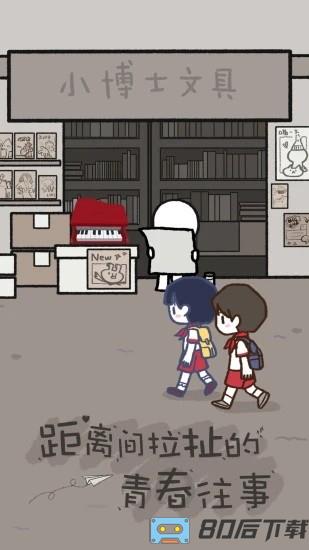 lovechoice拣爱手机版