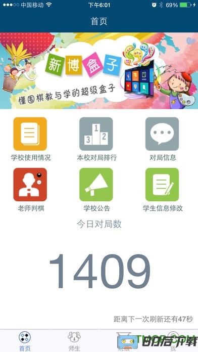 新博围棋助手app