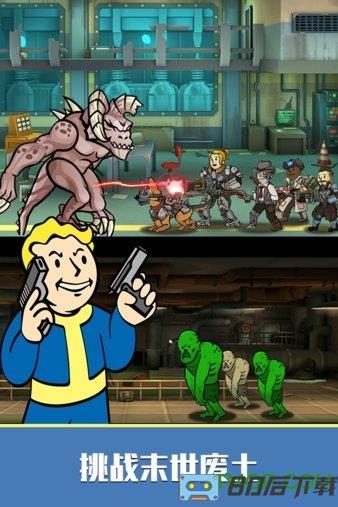 辐射避难所Online九游版