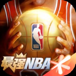 最强nba官方版