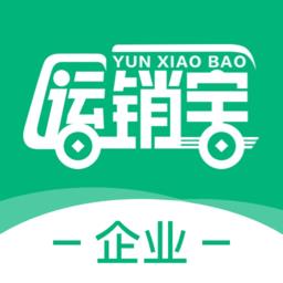 运销宝企业端官方版