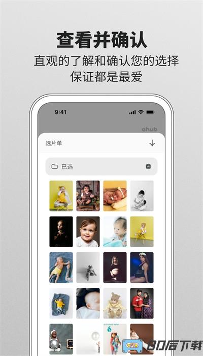 爱合宝影像官方版