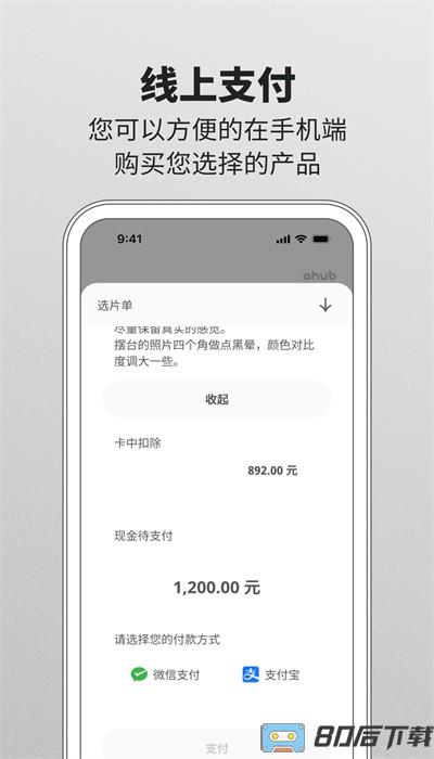 爱合宝影像官方版