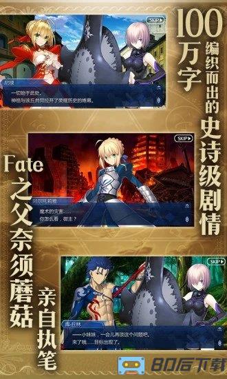 命运冠位指定九游服最新版