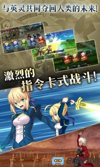 命运冠位指定九游服最新版