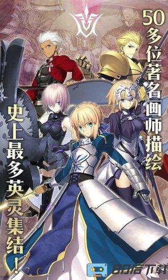 命运冠位指定九游服最新版