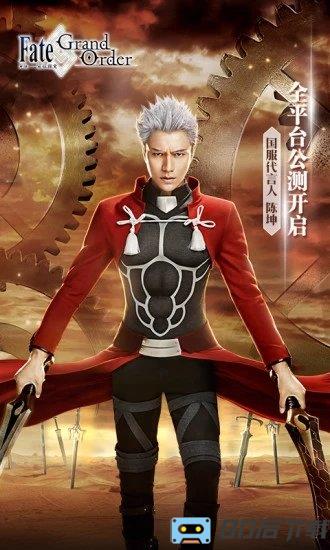 命运冠位指定九游服最新版