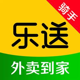 乐送外卖骑手版app
