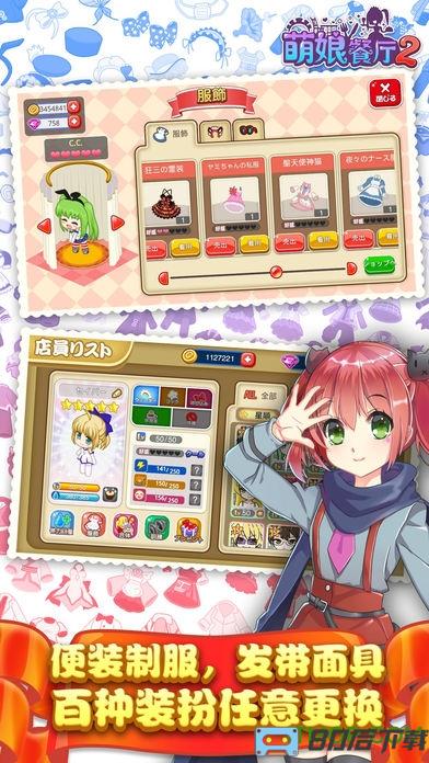 九游手游餐厅萌物语