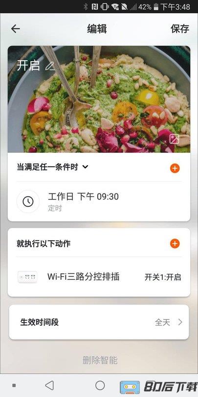 鸿世智能