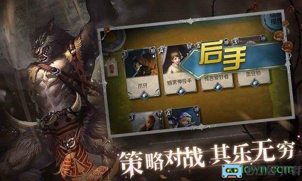 狼人对决游戏