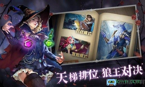 狼人对决游戏