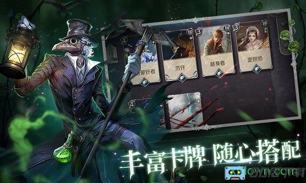 狼人对决游戏