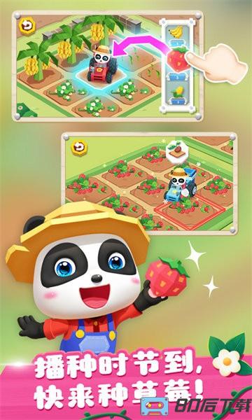 宝宝巴士奇妙小镇农场