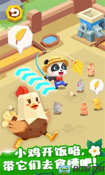 宝宝巴士奇妙小镇农场