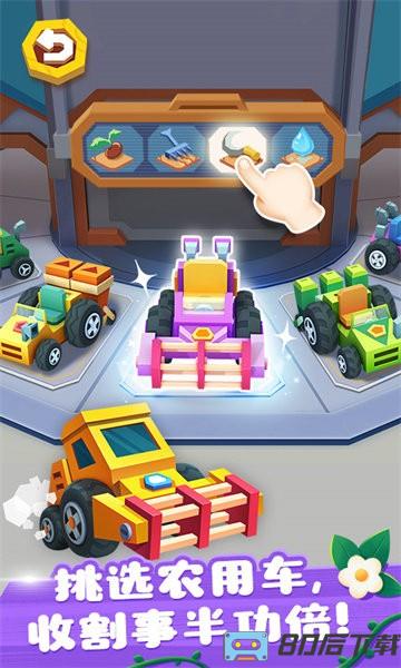 宝宝巴士奇妙小镇农场