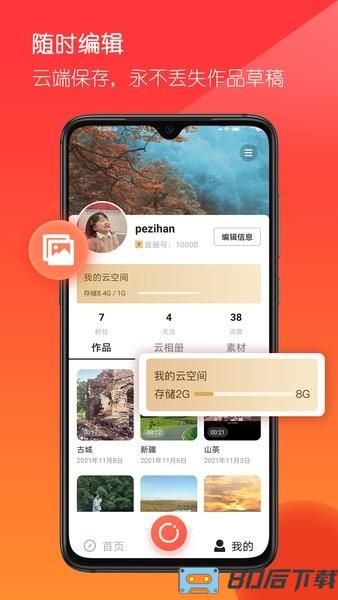 共比邻app下载