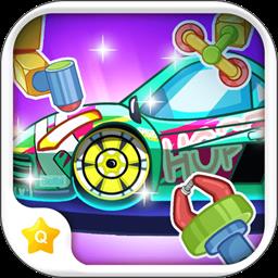 宝贝未来修车店游戏