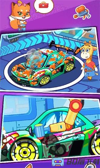 宝贝未来修车店游戏