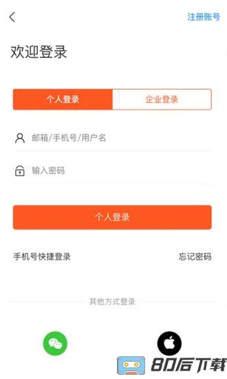 襄阳快捷人才网