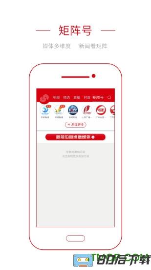 央视频移动网app