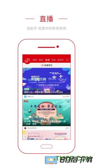 央视频移动网app