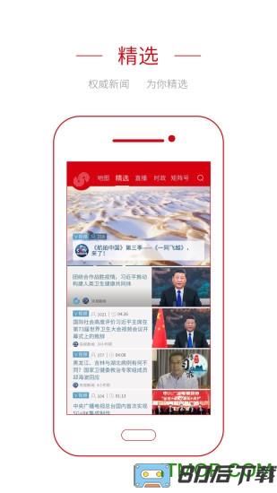 央视频移动网app