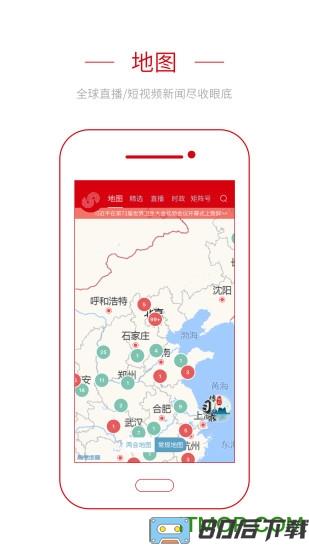 央视频移动网app