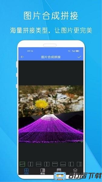剪印图片编辑器app