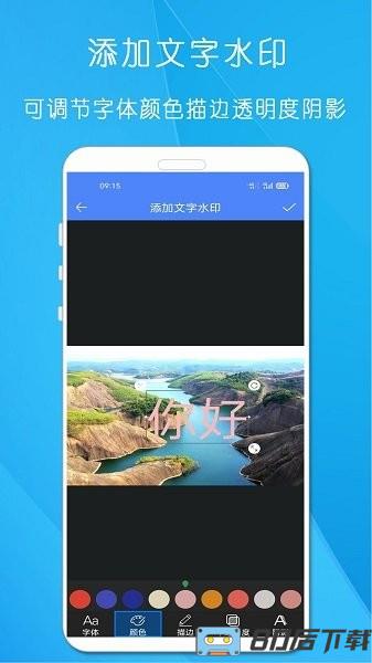 剪印图片编辑器