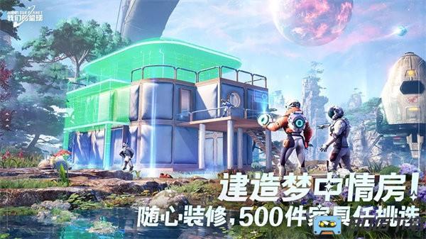 创造吧我们的星球游戏