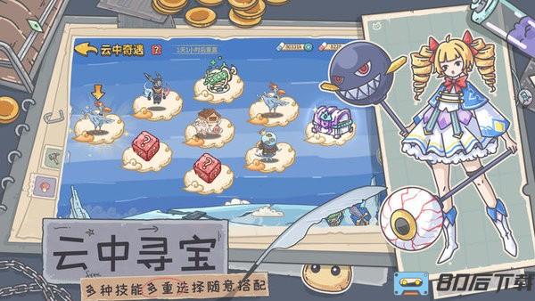 当神奇光芒落下官方版