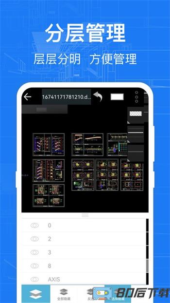 cad快速看图纸app