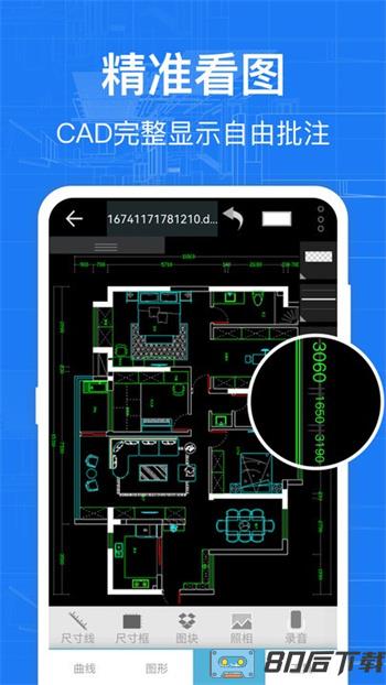 cad快速看图纸app