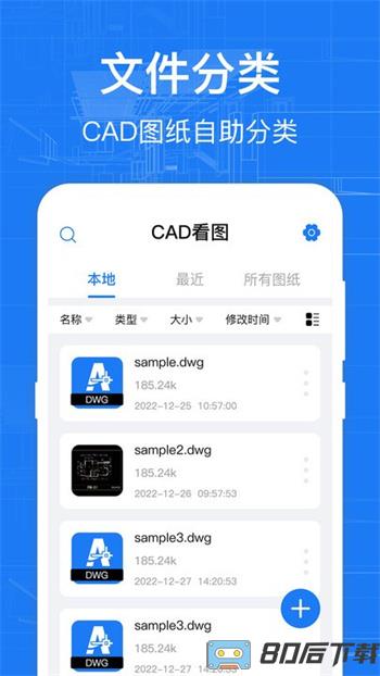 cad快速看图纸app