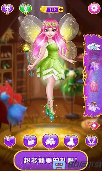 甜心公主魔法美妆官方版