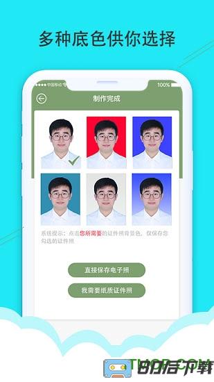 二寸证件照制作软件