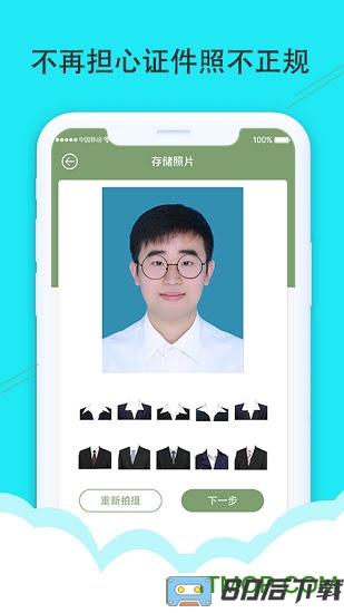 二寸证件照制作软件