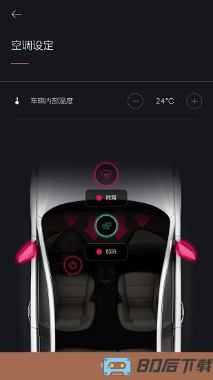 捷尼赛思智能互联软件最新版