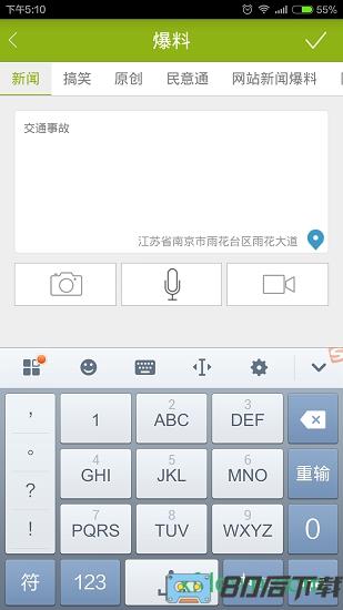 大小新闻手机版
