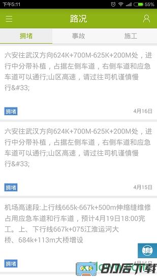 大小新闻手机版