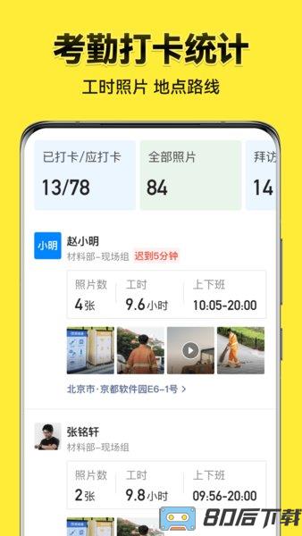 今日水印相机app下载