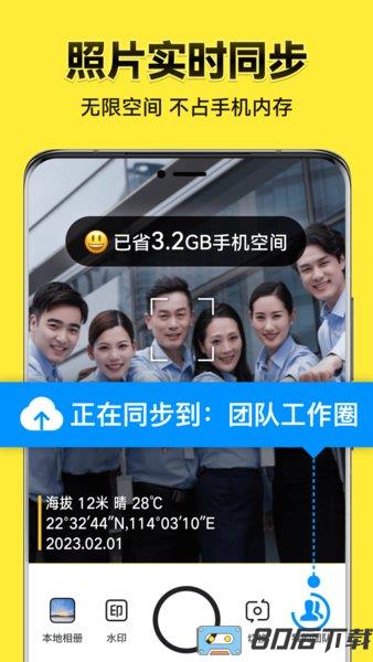 今日水印相机最新版